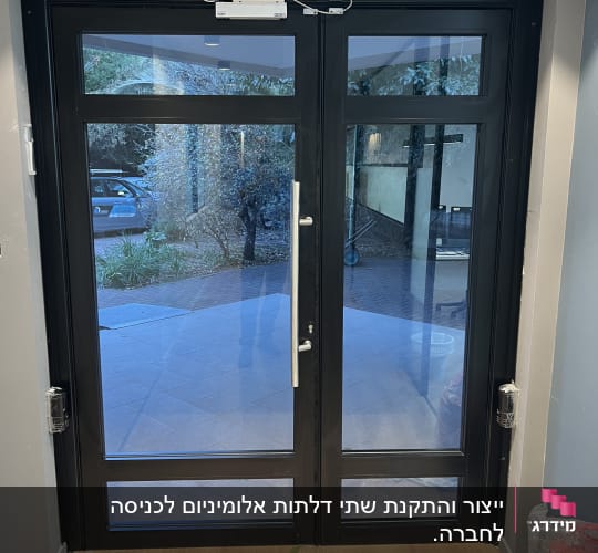 דלת אלומיניום עם שלט יציאה מעליה